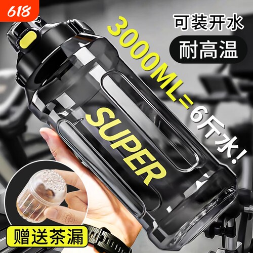 【出口德国】2L大容量运动水壶