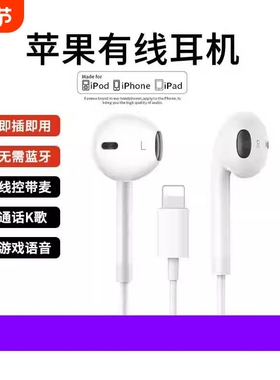 有线耳机适用苹果15/15Pro/14/13/12/11/iPhone8