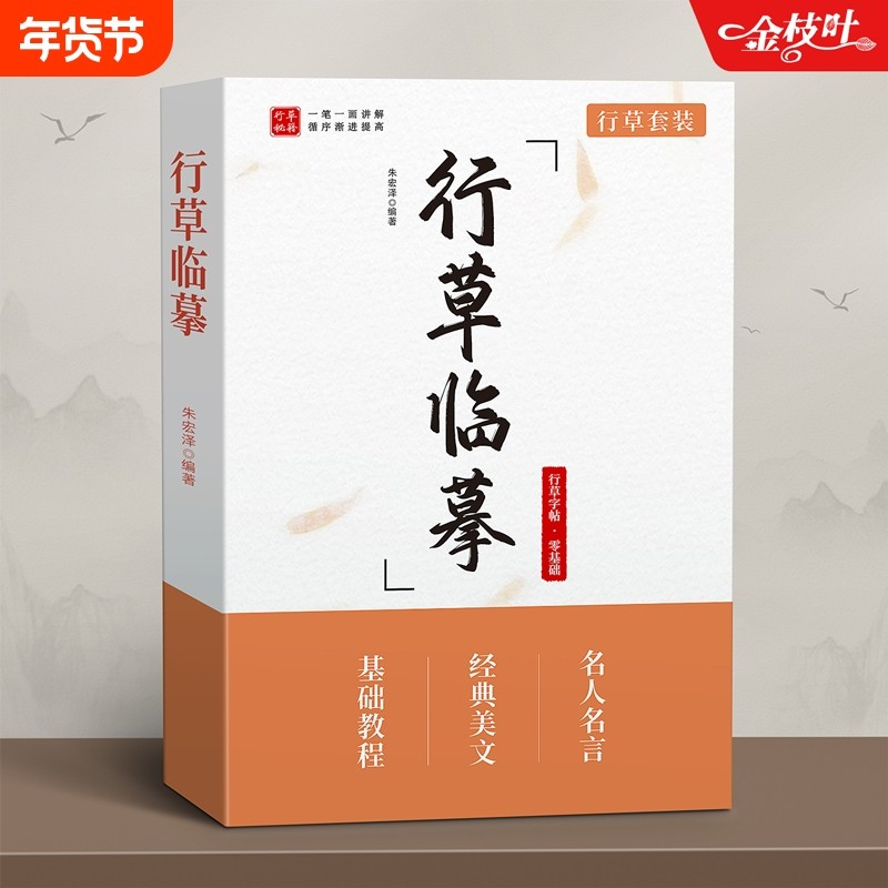 草书练字帖成人行书字帖练字行草临摹成年大人钢笔行楷硬笔书法连笔速成零基础专用男生女生练字本初高中生控笔训练练习写字帖,书籍/杂志/报纸,练字本/练字板,淘宝优惠券,粉丝福利购,淘宝优惠卷