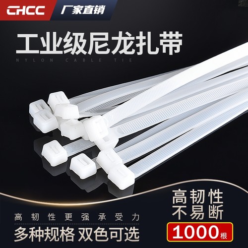 自锁式大号尼龙塑料扎带批发