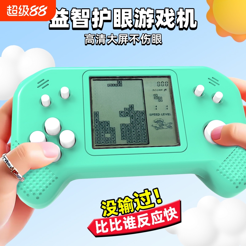 俄罗斯方块电子游戏机经典掌机翻盖折叠益智力玩具六一儿童节礼物