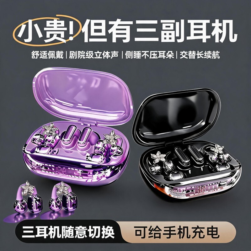 6个耳机蝴蝶耳饰蓝牙耳机超长续航大电量运动降噪电竞入耳式智能