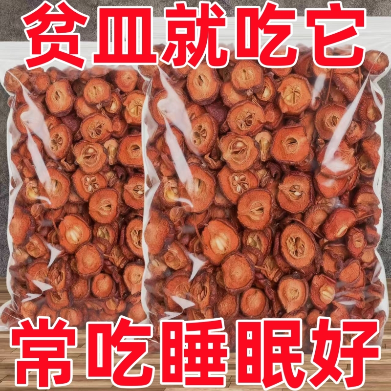 野生山楂干广西无硫纯天然生晒干