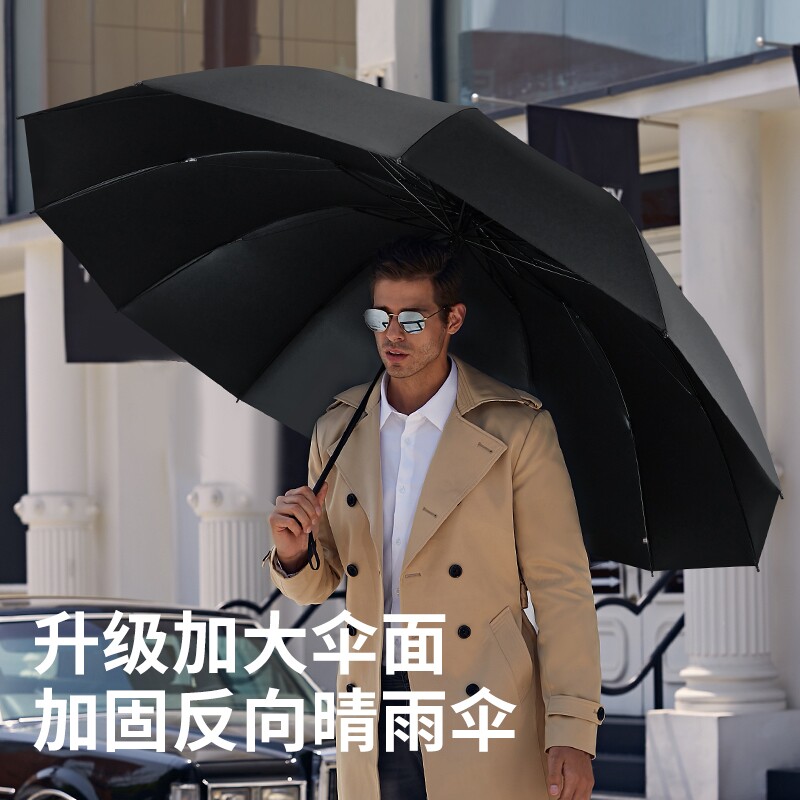 红叶雨伞超大折叠男士抗风暴防晒太阳伞晴雨伞三折伞加固手动两用