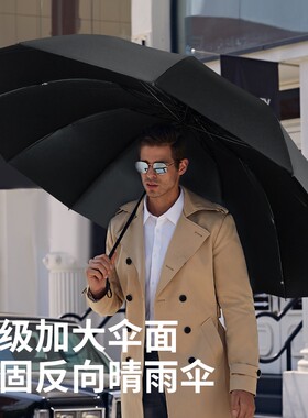 红叶雨伞超大折叠男士抗风暴防晒太阳伞晴雨伞三折伞加固手动两用