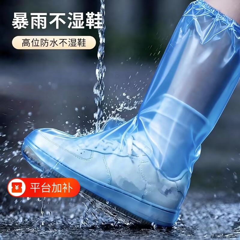 一次性雨鞋鞋套下雨天防水防滑透明塑料室外加厚户外隔离脚套防雨