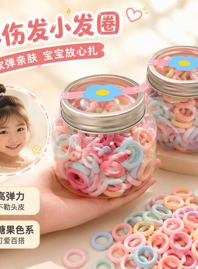 小女孩不伤发毛巾圈儿童发圈橡皮筋女扎头高弹力女宝皮筋宝宝头绳