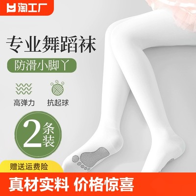 女童舞蹈袜跳舞练功专用白色袜子