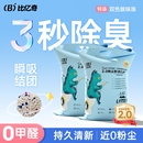 猫砂除臭10无尘 猫沙膨润土20斤10kg猫咪用品公斤小颗粒混合 包邮