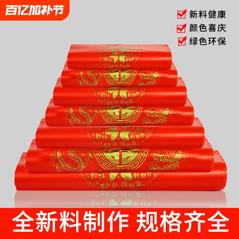 红色喜福塑料袋一次性超市加厚购物背心袋喜庆商用打包防水环保