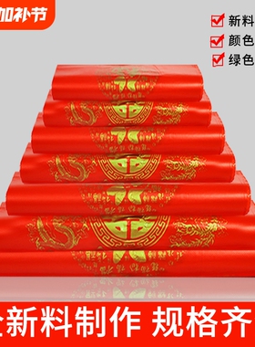红色喜福塑料袋一次性超市加厚购物背心袋喜庆商用打包防水环保