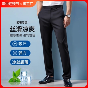 夏季薄款西装裤男韩版修身型商务休闲长裤黑色男士直筒西裤工作裤
