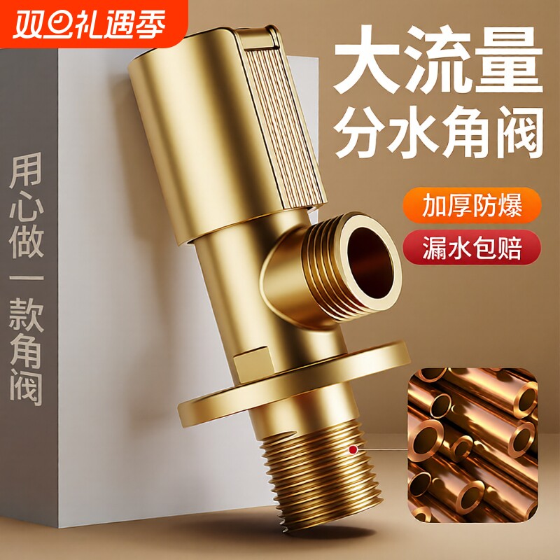 家用三角阀加厚冷热水阀门开关分水阀球全铜加长热水器大流量黄铜