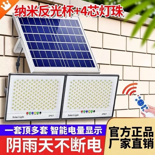 公牛一拖二超亮太阳能灯