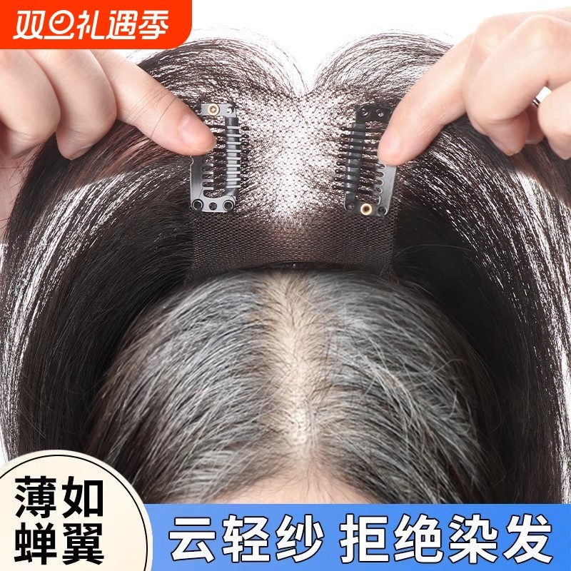 假发女片头顶补发蓬松高颅顶遮白发增发量轻薄假刘海八字前额法式