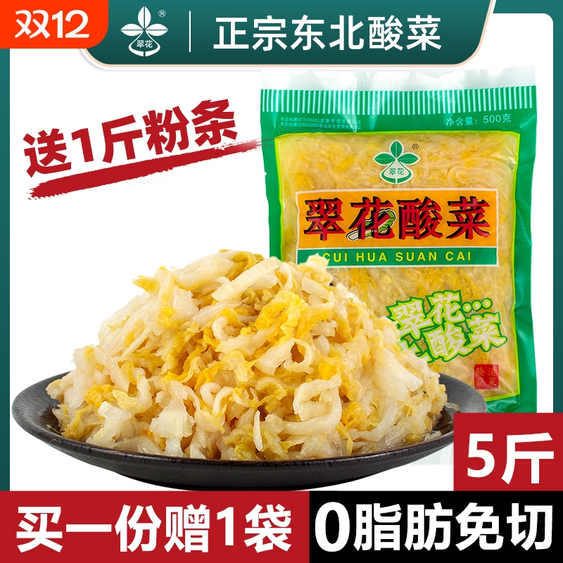 正宗东北翠花酸菜菜多水少真空装