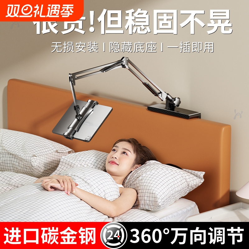 平板支架万向机械臂|千人加购