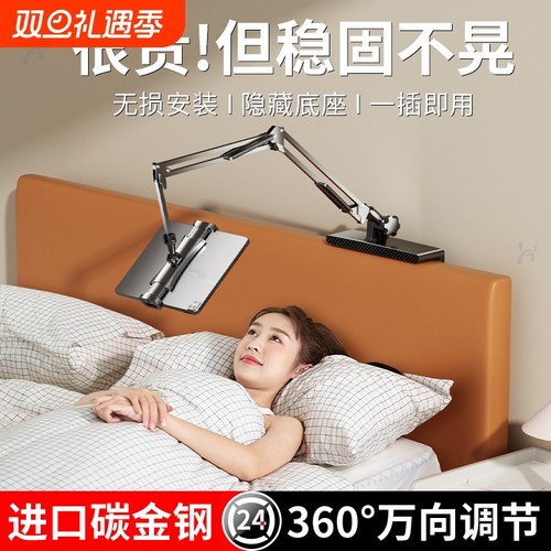 平板支架万向机械臂|千人加购