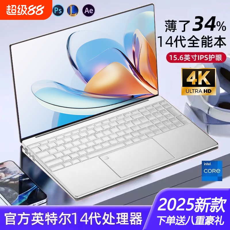【官方正品】2025新品英特尔笔记本电脑核显新款酷睿轻薄便携大学生设计绘图游戏本15.6英寸办公高颜值电脑本