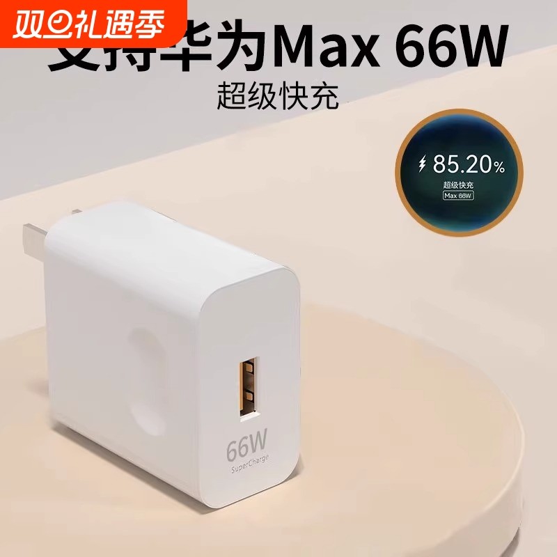 荣耀120w充电器超级快充头华为荣耀快充数据线6A 100w原装闪充mate40p50pro nova8/9/10 magic4手机适用6a66w