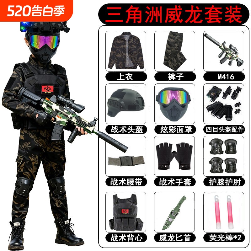 儿童迷彩服套装男童军训三角洲威龙cos特种兵玩具战术装备演出服
