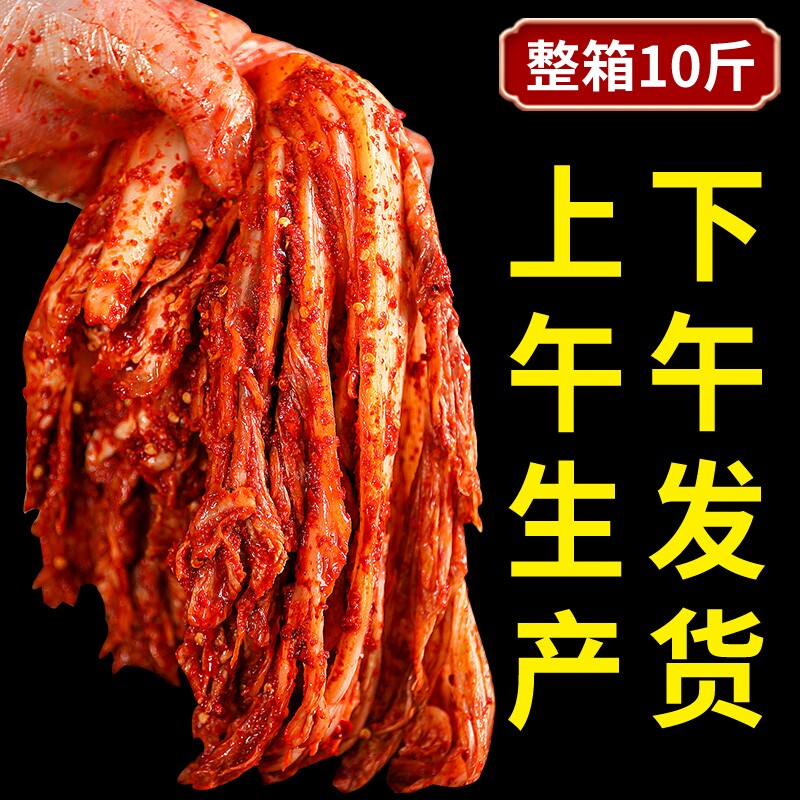 韩国泡菜正宗韩式辣白菜下饭酱菜延边朝鲜族咸菜10斤整箱商用批发