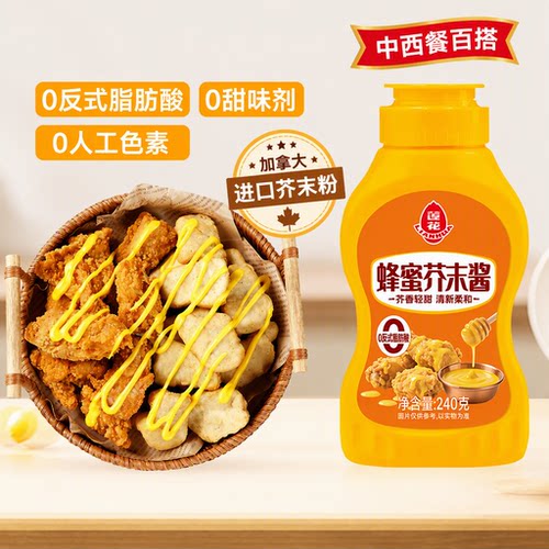 莲花蜂蜜芥末酱240g炸鸡薯条汉堡