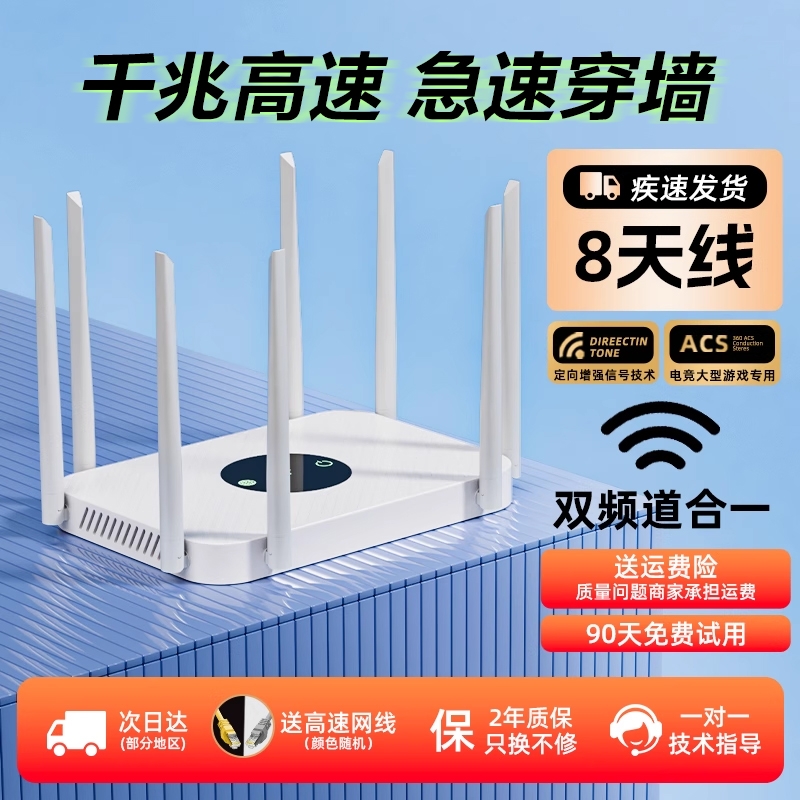 无线路由器千兆高速家用穿墙王全屋wifi覆盖学生宿舍2025新款wifi千兆口企业级千兆版5g双频端口大户型热销榜