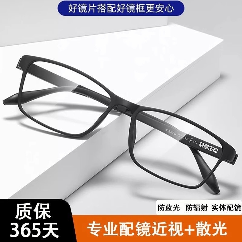 近视眼镜男女平光超轻全框眼镜架眼睛框TR90眼镜框可配osl欧斯利