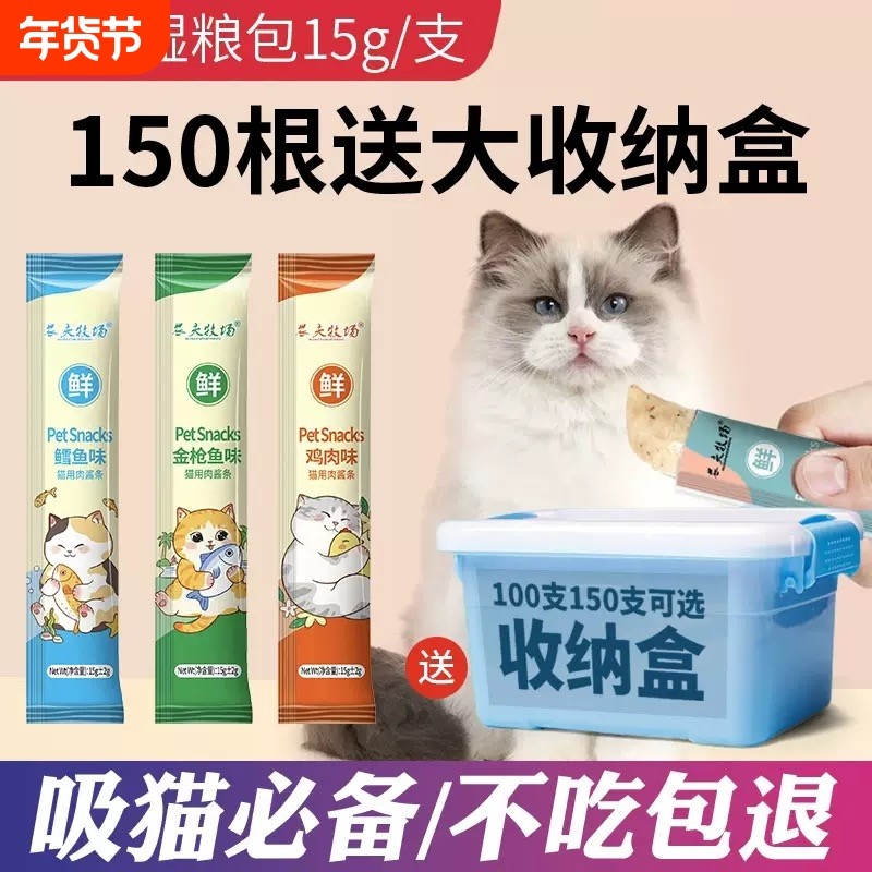 宠物猫咪零食猫条营养膏猫粮鱼干三文鱼金枪鱼增肥幼猫罐头成猫,宠物/宠物食品及用品,猫条,淘宝优惠券,粉丝福利购,淘宝优惠卷