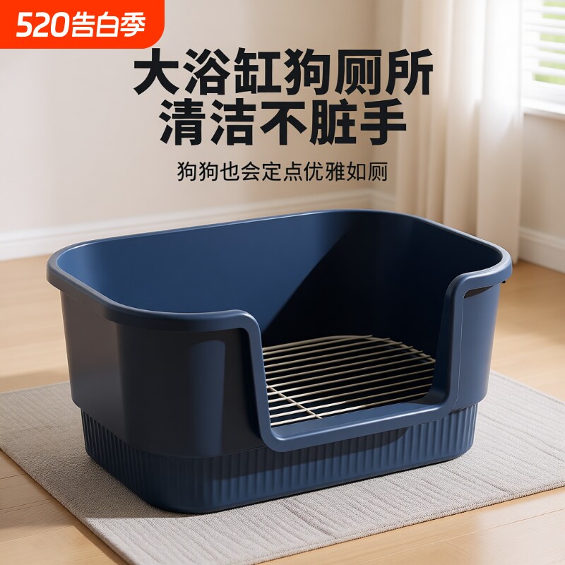 狗狗高围栏厕所中小型犬专用尿盆便盆定点上厕所神器狗砂盆加高