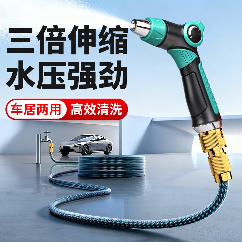 高压洗车水枪家用浇花神器伸缩水管软管自来水增压可冲洗水枪喷头