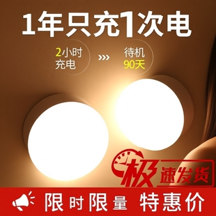 磁吸发光 人体感应灯家用小夜灯无线充电卧室智能楼道声控灯B新款