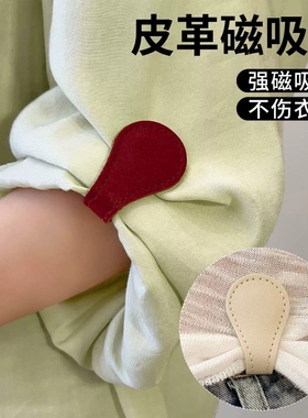 衬衫袖子固定夹挽袖口防下滑固定防掉衣服下摆收紧衬衣长改短神器