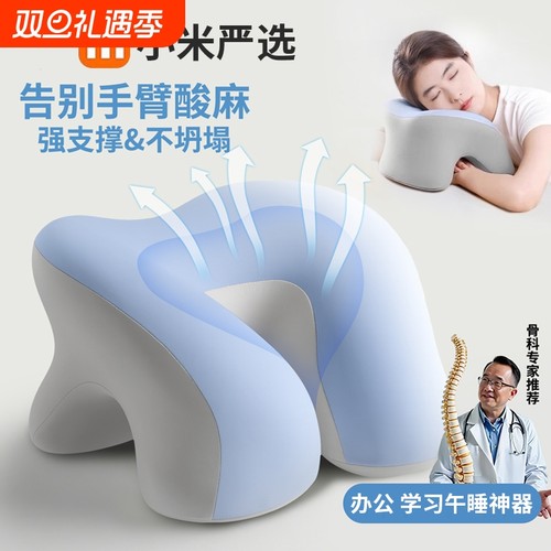 办公室午睡枕护颈|134人收藏