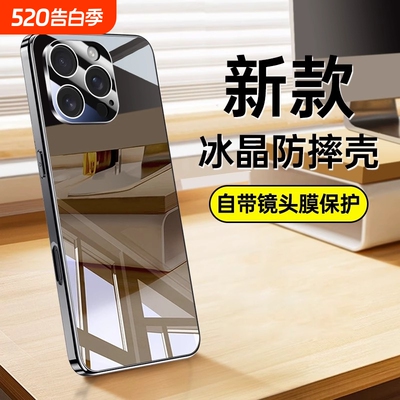 手机壳【冰晶凉感】适用苹果16promaxiPhone15保护套ip13新款14plus镜头全包12防摔玻璃镜面pm硅胶高级感男女