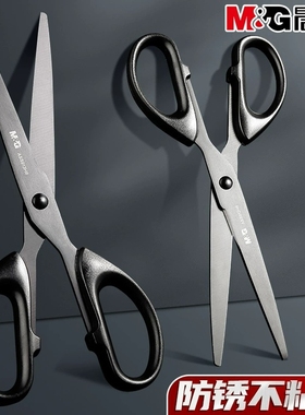 晨光黑刃办公手工剪刀家用儿童高颜值锋利不粘胶不锈钢剪纸美工大号学生专用剪子加长多功能小号红色防锈裁剪