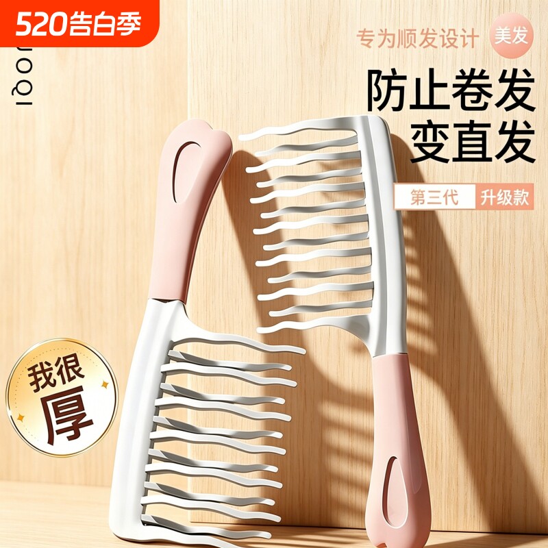 双排波浪齿卷发梳手柄头皮按摩梳蓬松梳理发店防静电卷发造型梳