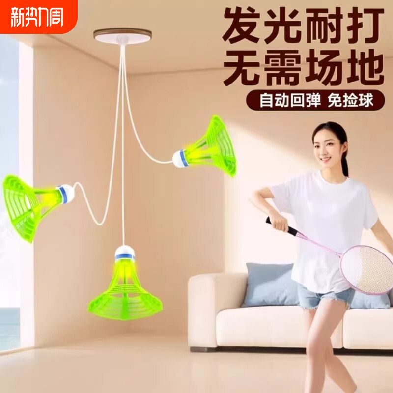 自动回弹羽毛球单人训练器室内夜光亲子互动带线羽毛球专注力训练
