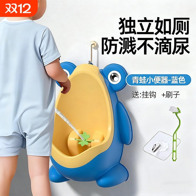 宝宝坐便器尿盆男孩挂墙式小便池尿壶青蛙站立式小便斗儿童小便器