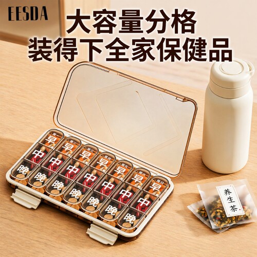 老人分药盒早中晚七天便携大容量分装器老年人食品级药物一周药品