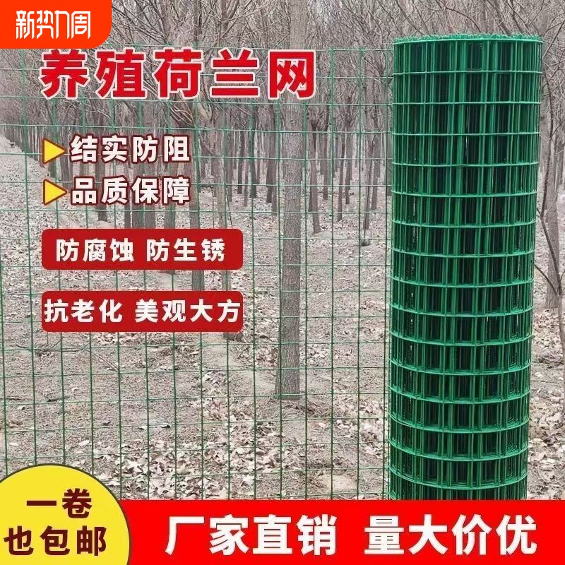 铁丝网围栏养殖围网养鸡防护网果园圈地隔离网护栏网铁网养殖网