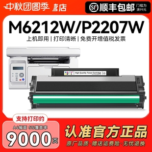 M6208w墨盒P2215w碳粉M6205nw墨粉非Pantum原裝 CMYK P2207w粉盒P2208w打印機M6207w 適用奔圖PD216硒鼓M6212w