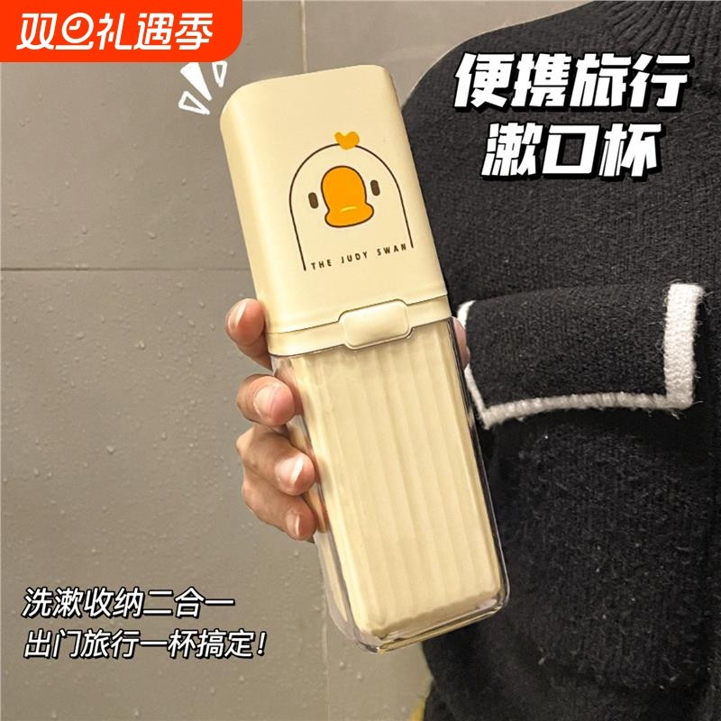 旅行便携刷牙洗漱杯2025新款家用儿童牙刷塑料漱口杯可爱情侣牙杯