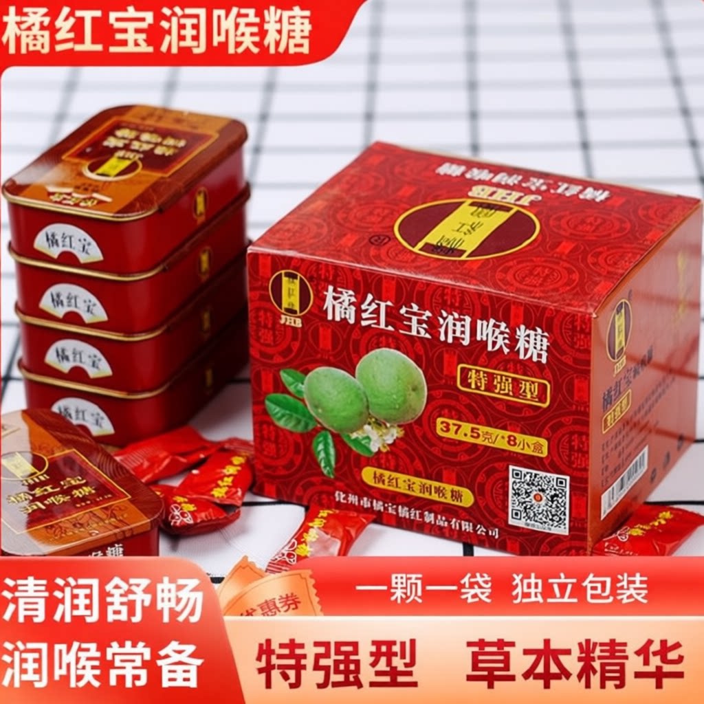 正宗化州橘红润喉糖莹同款含片清凉糖培林止咳化痰袋装化橘红老师