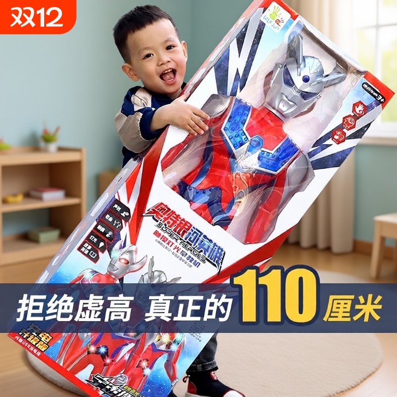 超大号赛罗奥特超人新款可动人偶发光的玩具迪迦男孩生日礼物套装