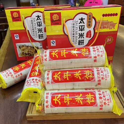 正宗藤县太平米饼糯米高粱咸香饼