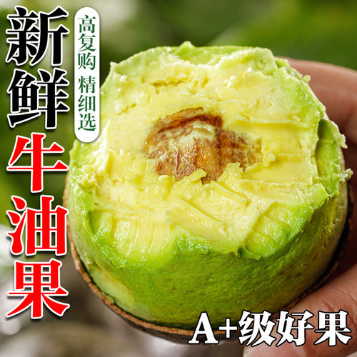 牛油果大果新鲜水果当季个秘鲁整箱包邮熟透即食一级鳄梨应季香蕉