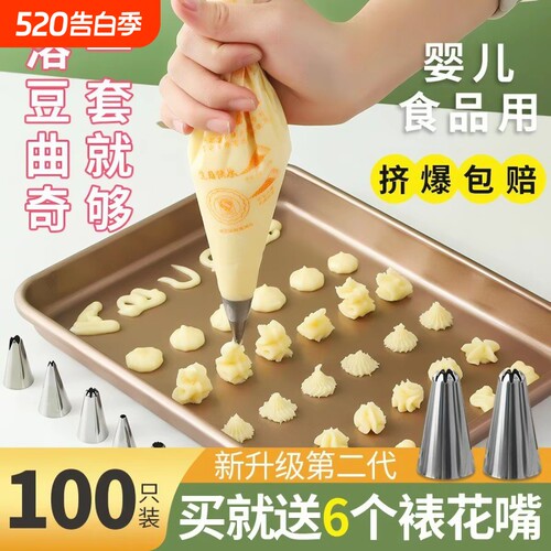 一次性食品级奶油蛋糕挤压袋