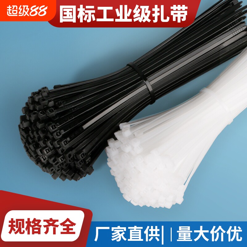 扎带尼龙塑料捆绑带高强度固定拉紧器束线带电线扎丝扎线带理线
